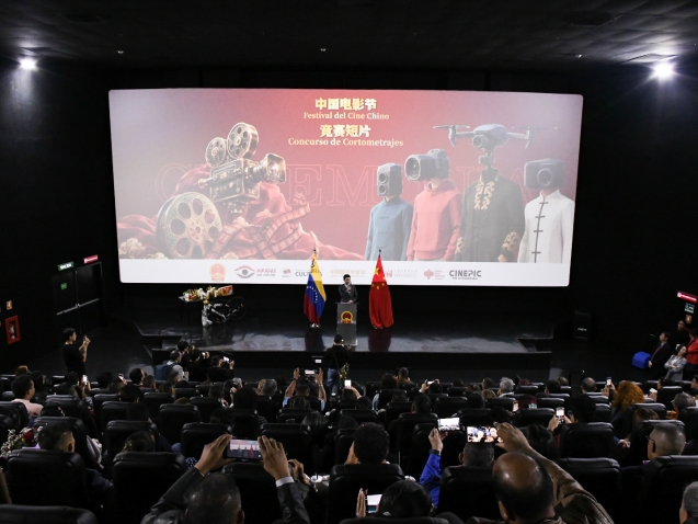 Vista general de la sala de Cinepic en el Sambil La Candelaria durante la inauguración del Festival de Cine Chino y el concurso de cortometrajes «Miradas que Conectan».