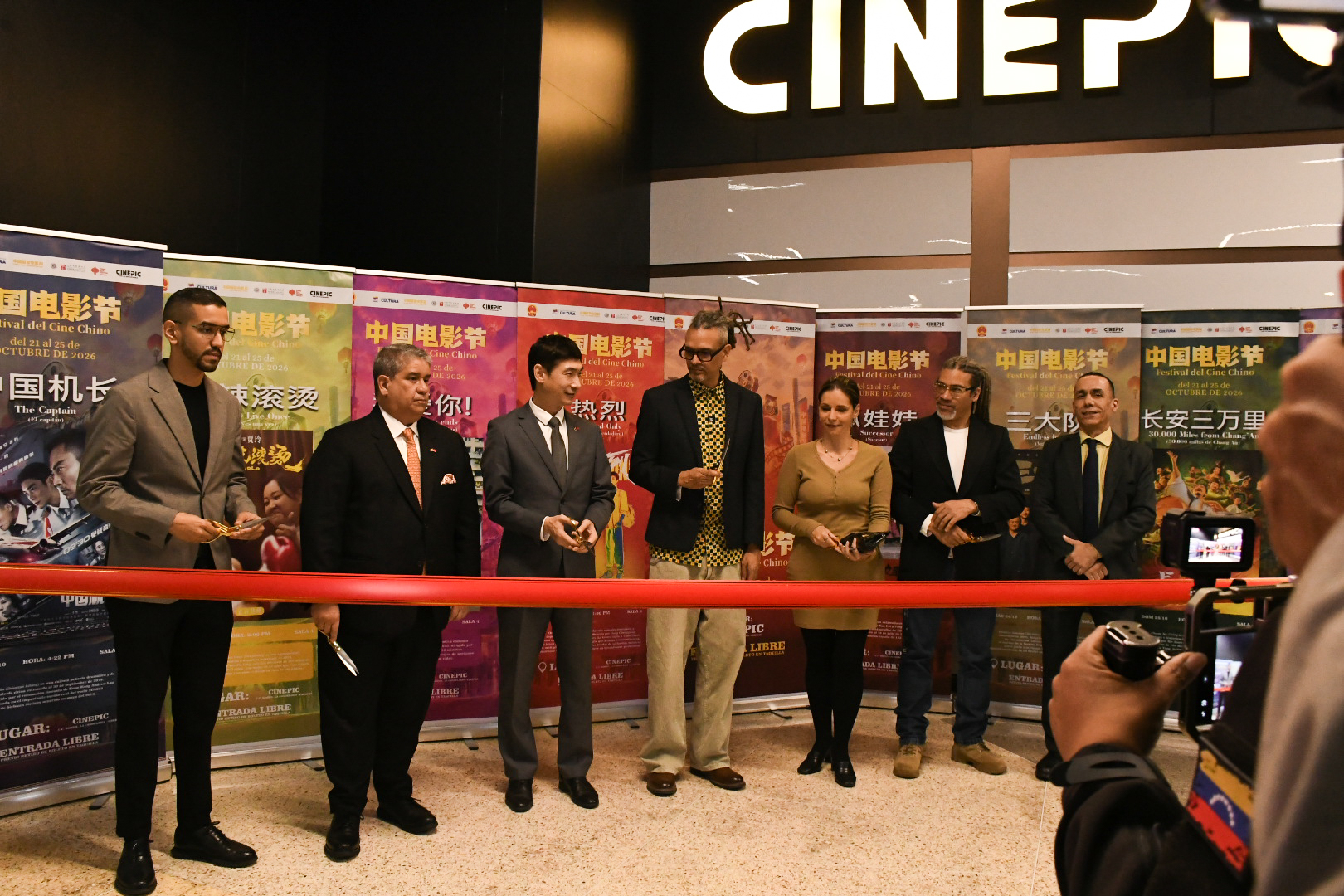 Vista general de la sala de Cinepic en el Sambil La Candelaria durante la inauguración del Festival de Cine Chino y el concurso de cortometrajes «Miradas que Conectan».   