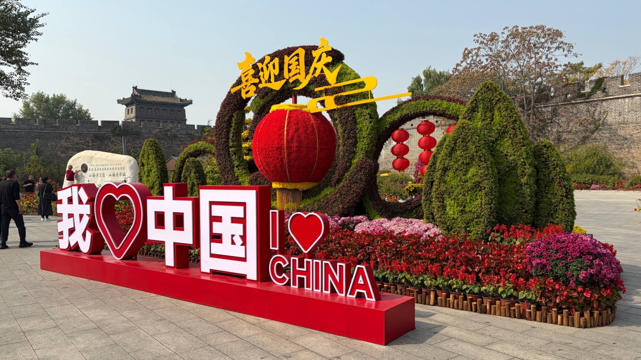 Yo amo China Qinhuangdao, Shanhaiguan